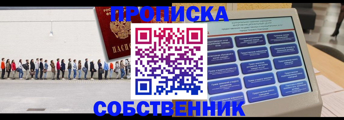 прописка иностранных граждан в Меленках