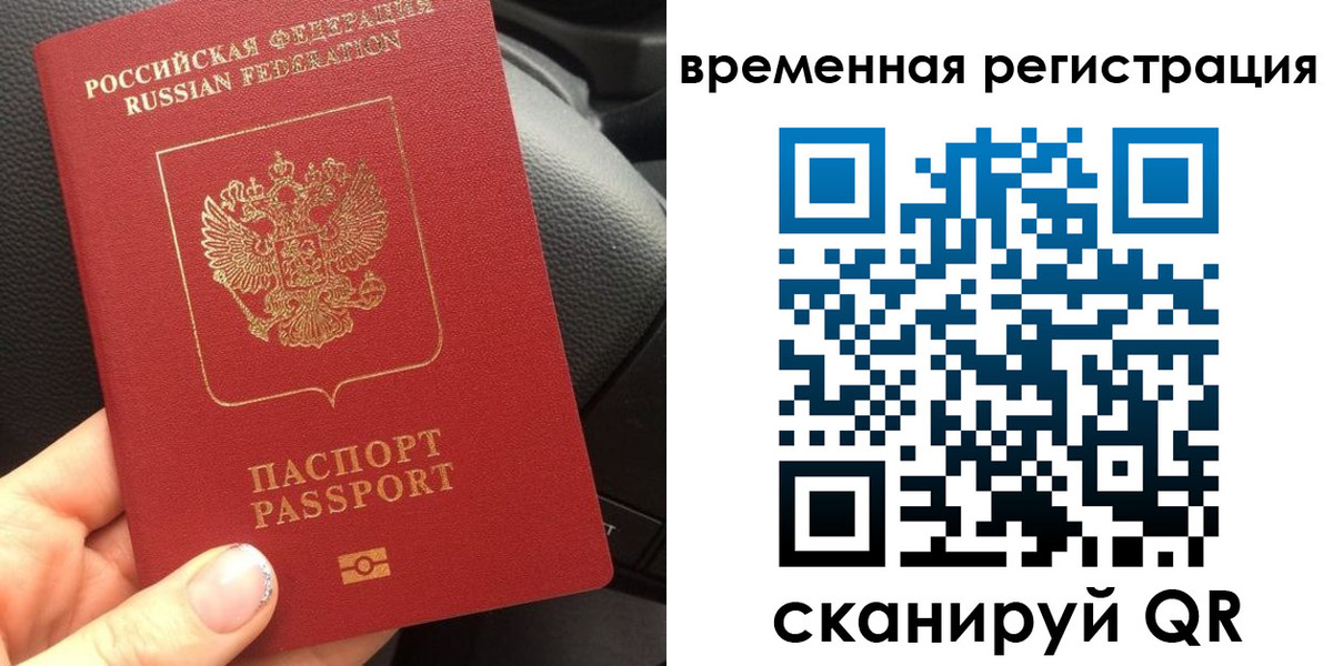 прописка штамп в Меленках