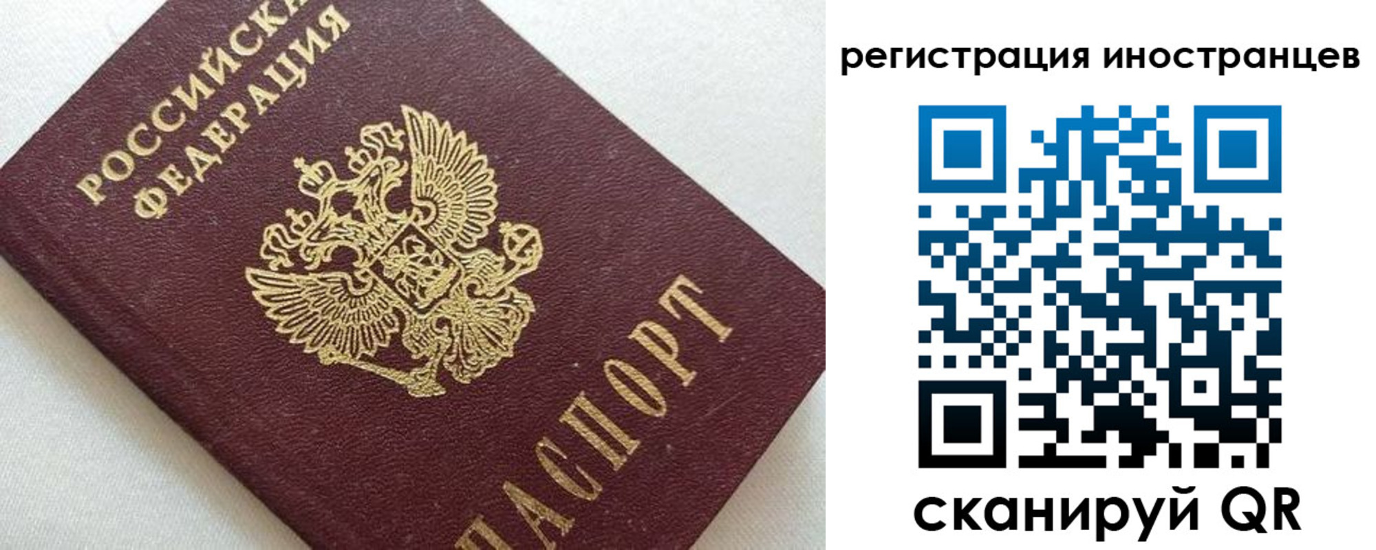 прописка в Меленках