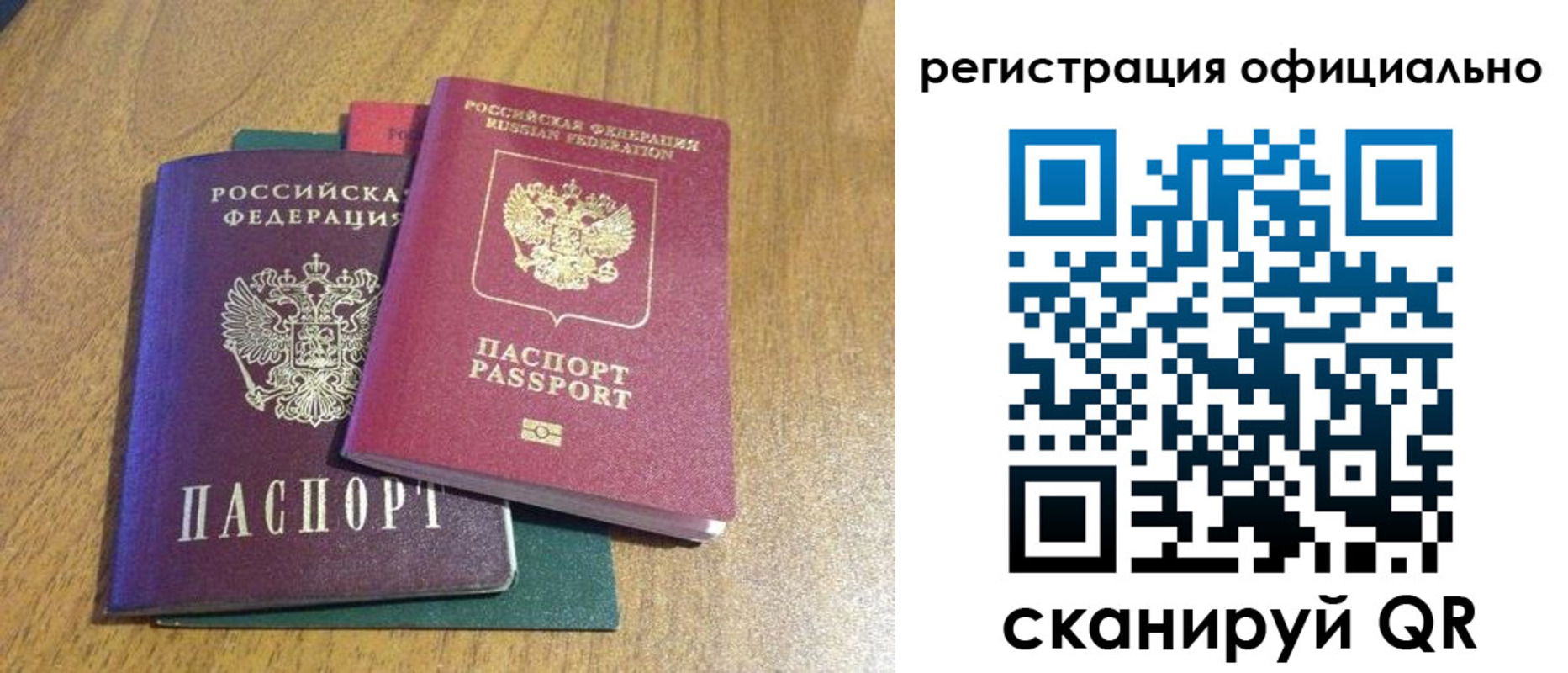 временная регистрация купить в Меленках