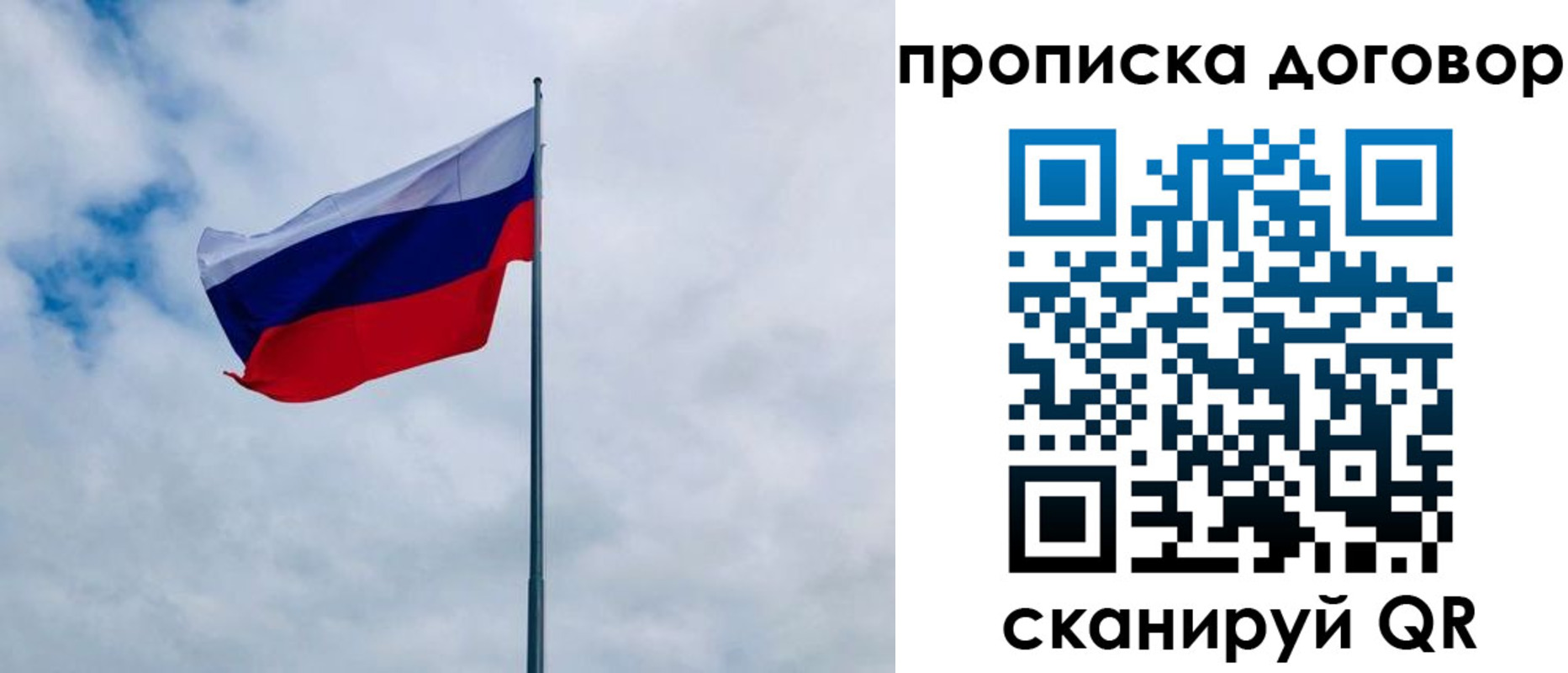 временная регистрация купить в Меленках