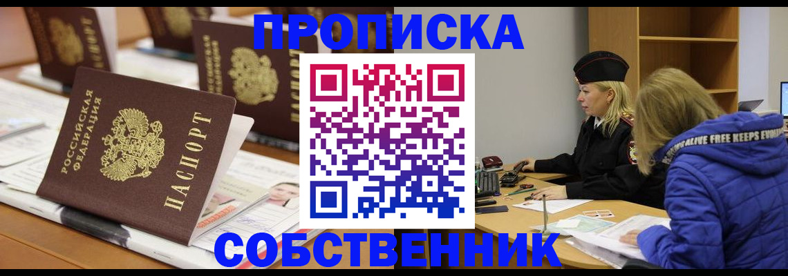 временная регистрация адрес в Меленках