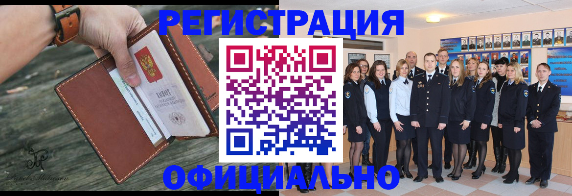 прописка ребенка в Меленках