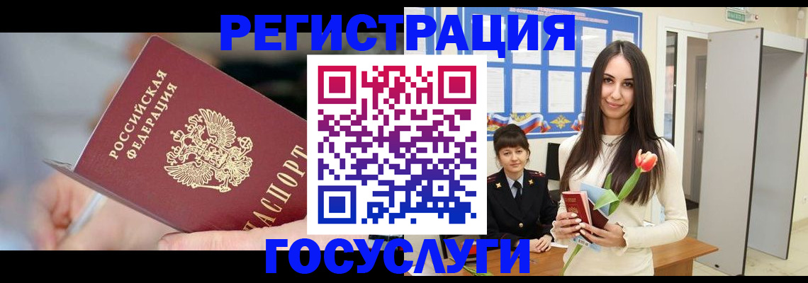 временная регистрация недорого в Меленках