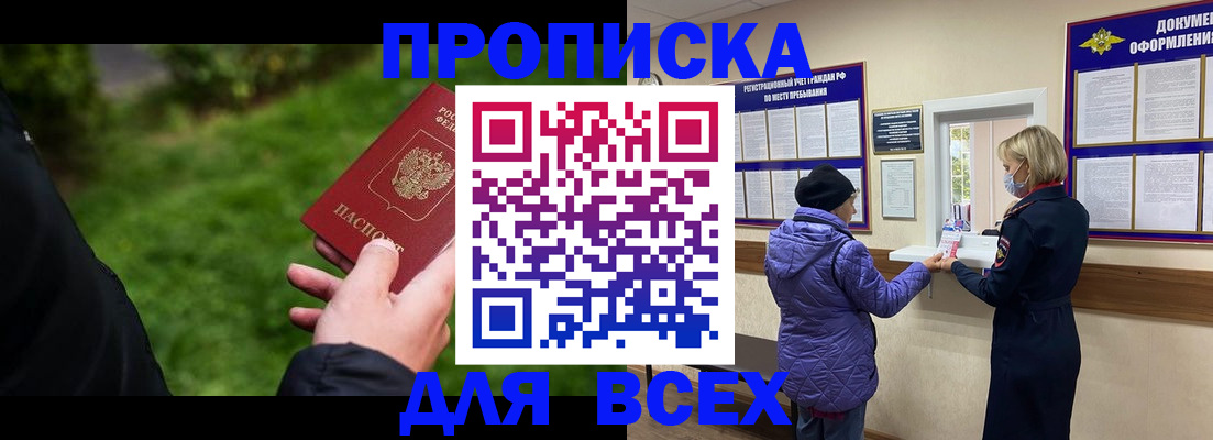 временная регистрация гарантия в Меленках