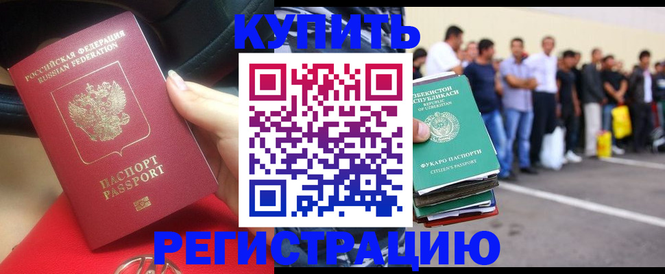 где прописаться в Меленках