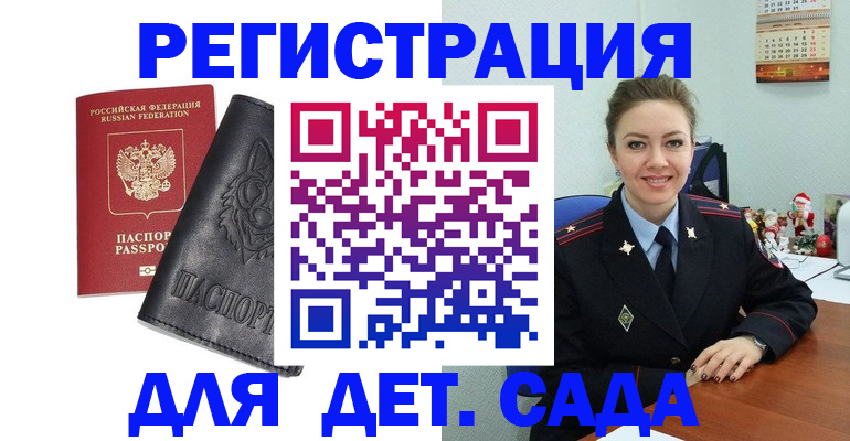 прописка поиск в Меленках