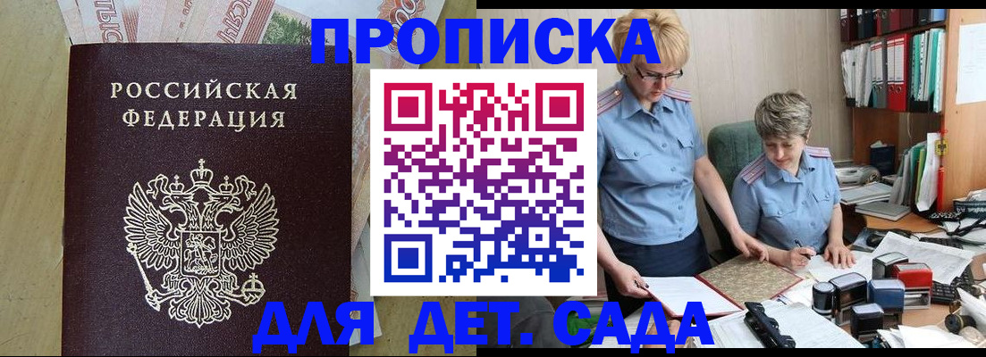 миграционный учет в Меленках