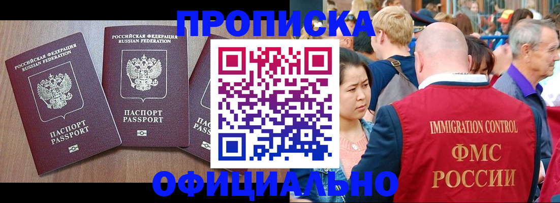 временная регистрация адрес в Меленках