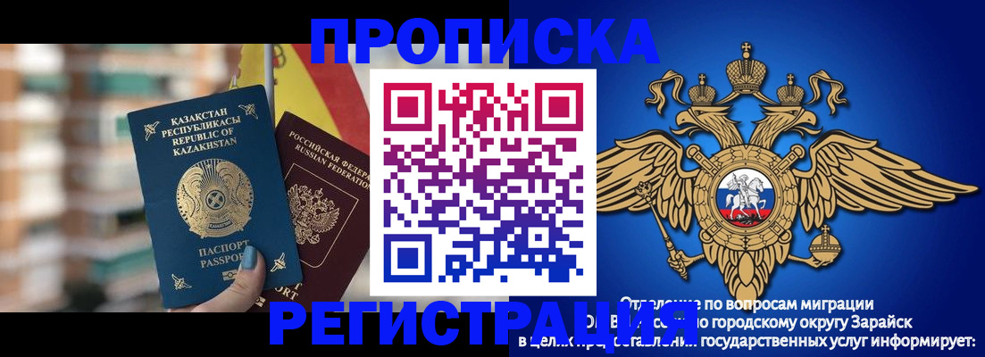 миграционный учет в Меленках