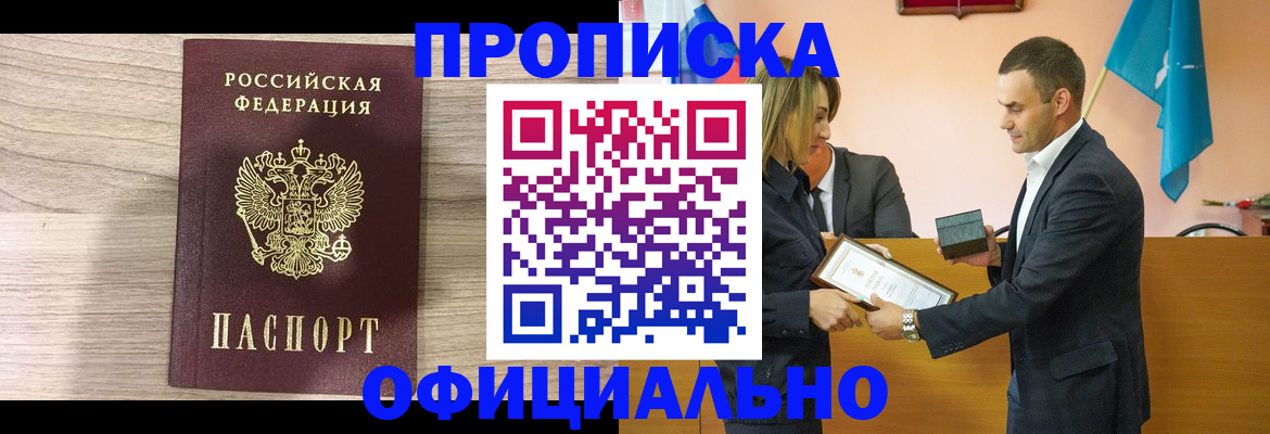прописка для школы в Меленках
