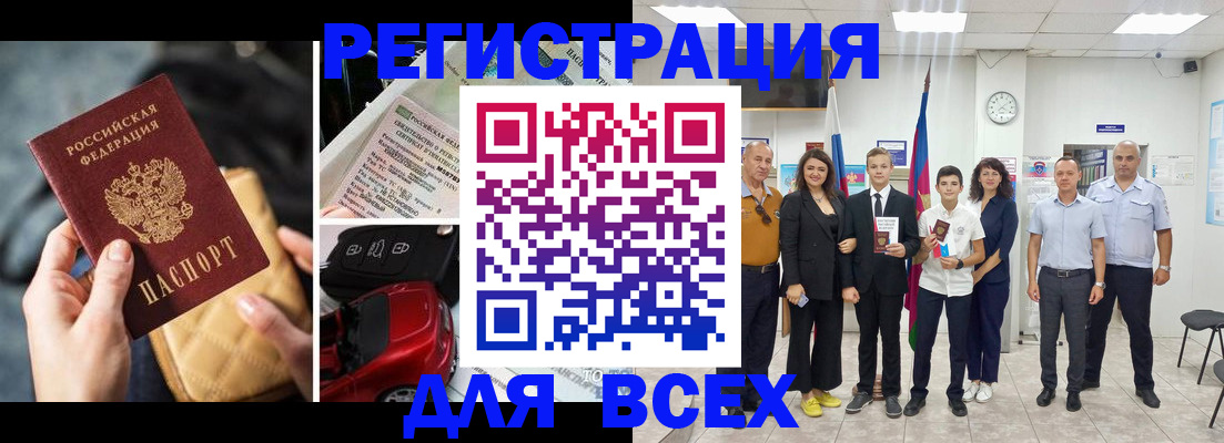 где прописаться в Меленках